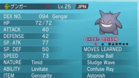Gengar Pokédex: stats, moves, evolution & locations .